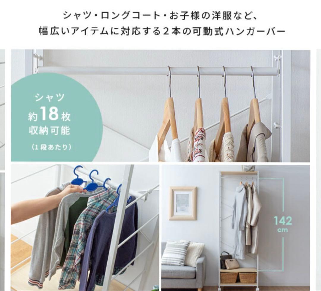 ハンガーラック