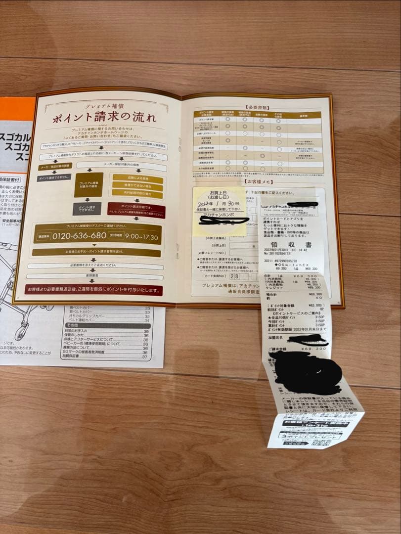 【良品】Combi スゴカルSwitch plus エッグショックEX AN