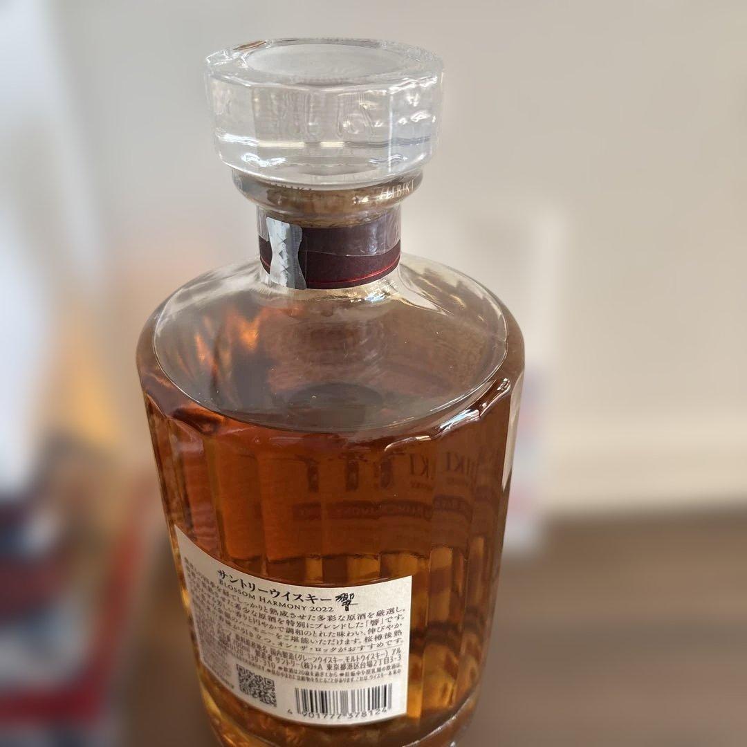 【新品未開封】サントリー 響 ブロッサムハーモニー 2022年
