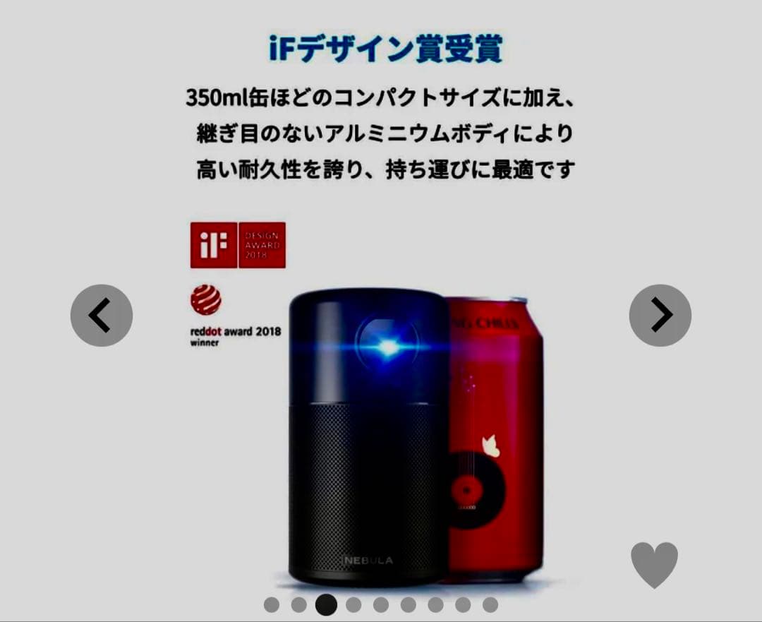 Anker Nebula Capsule D4111プロジェクター