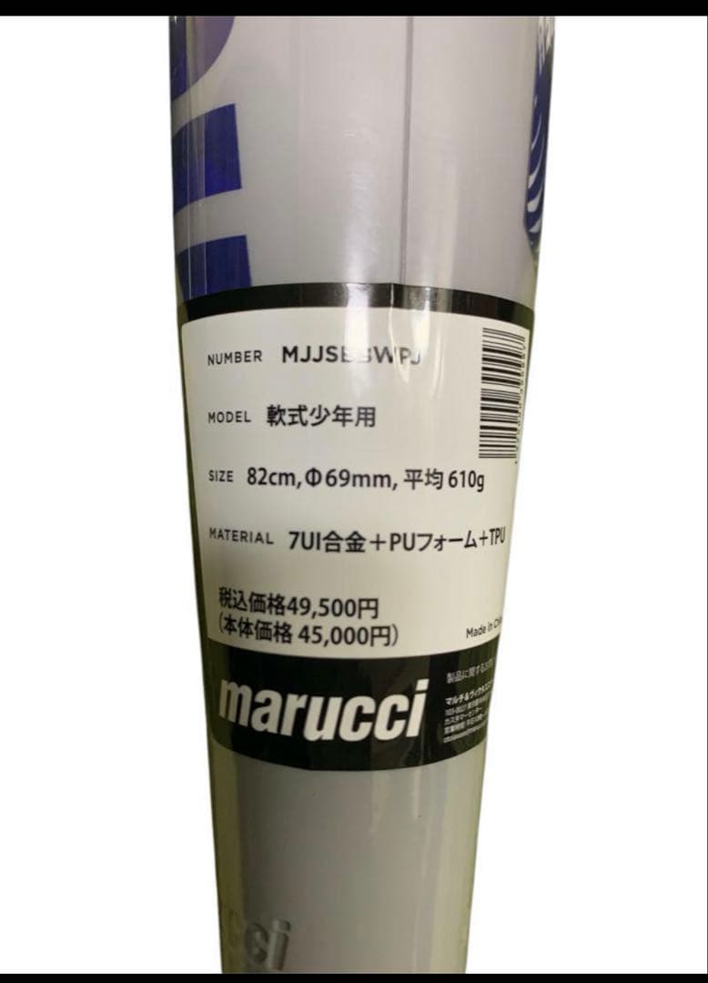 未使用品　ワニクラッシャーパワー 青WANI82