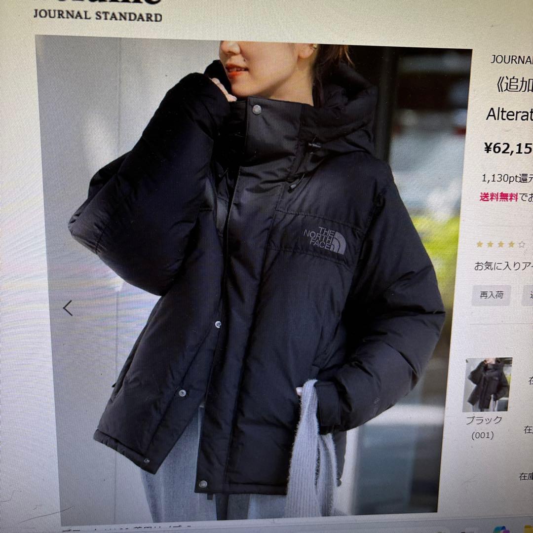 ジャーナルスタンダードレリューム ザノースフェイス　ダウン