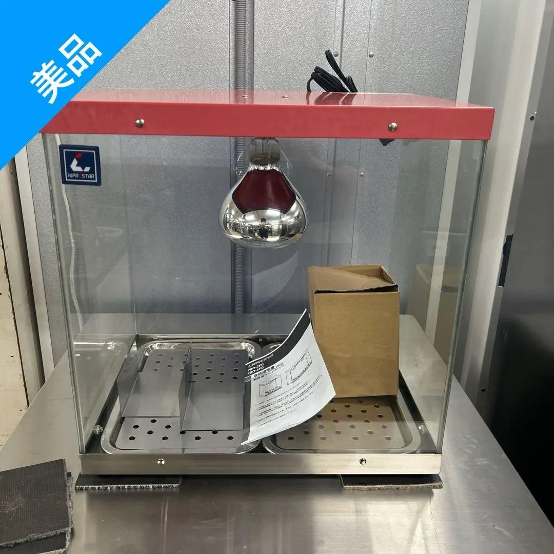 6461 KIPROSTAR 業務用フードケース PRO-2FG