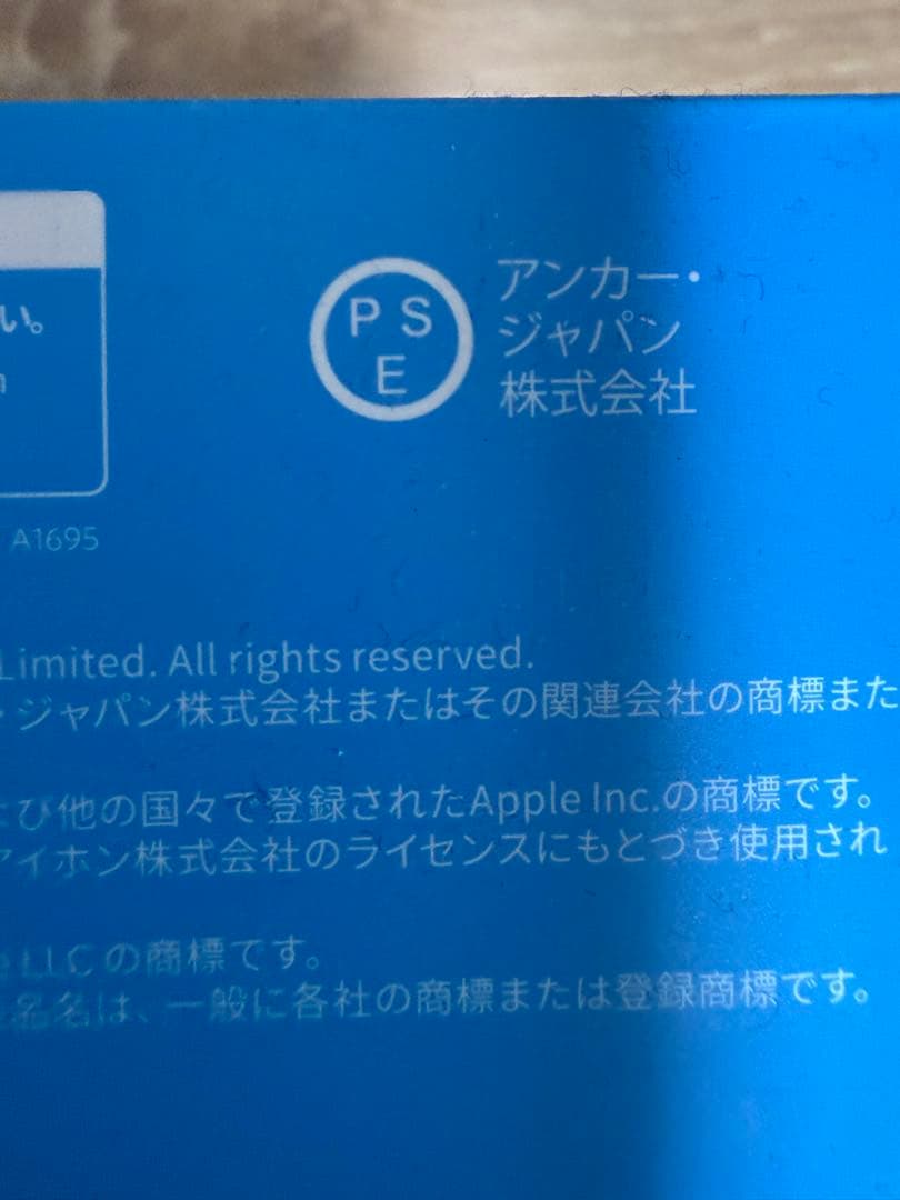 新品未開封 Anker Power Bank 25000mAh 165W