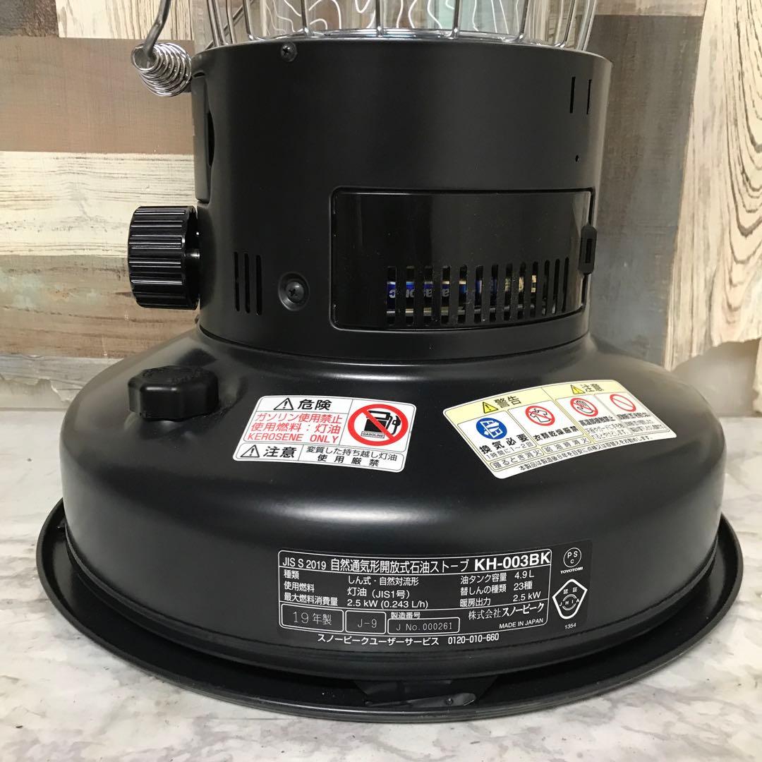 リクエスト価格❣️ peak 限定レインボーストーブ2019EDITION