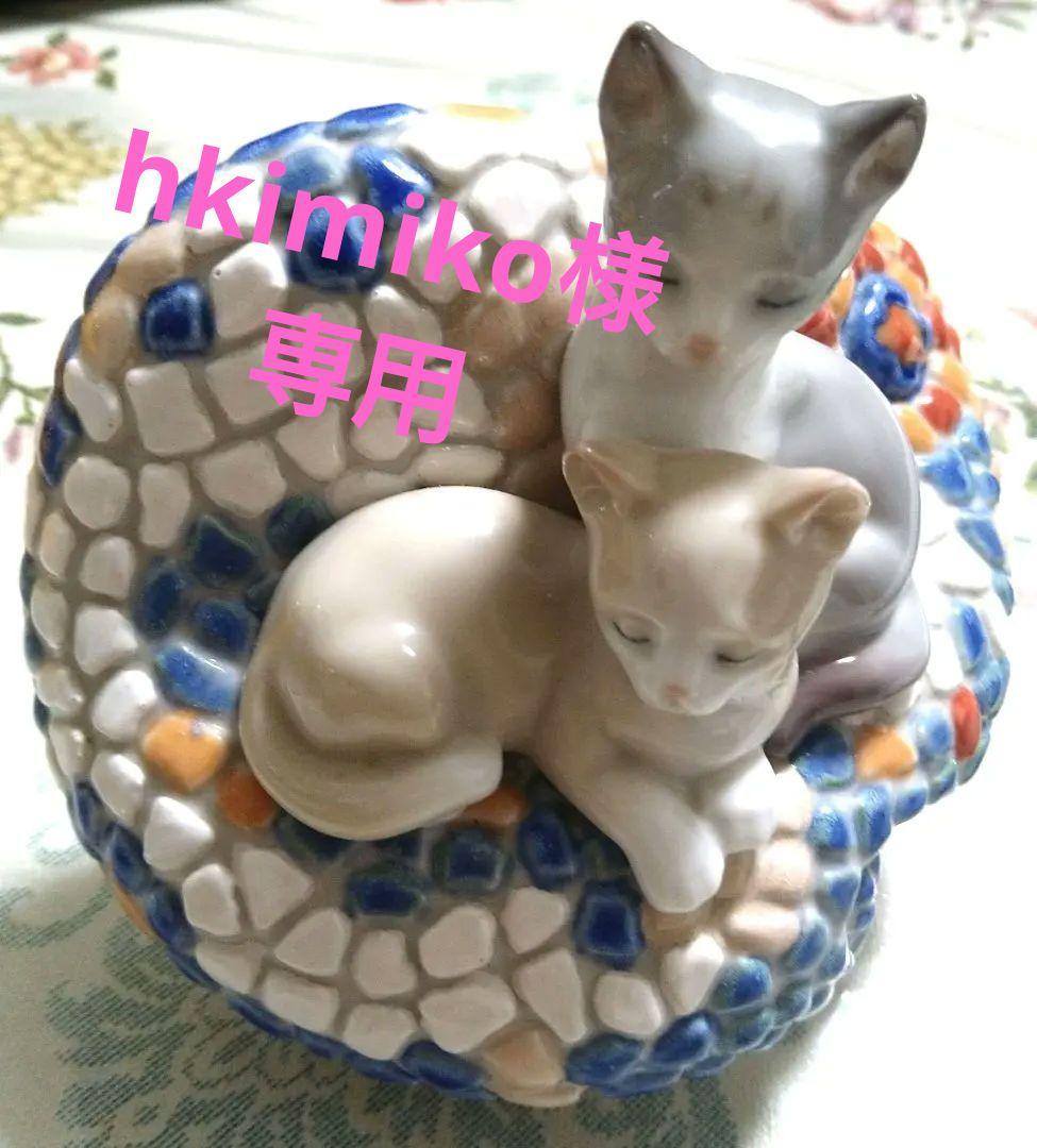 ◆絶版◆LLADLO バルセロナのネコ　＃6664　★リヤドロ　ポーセリン