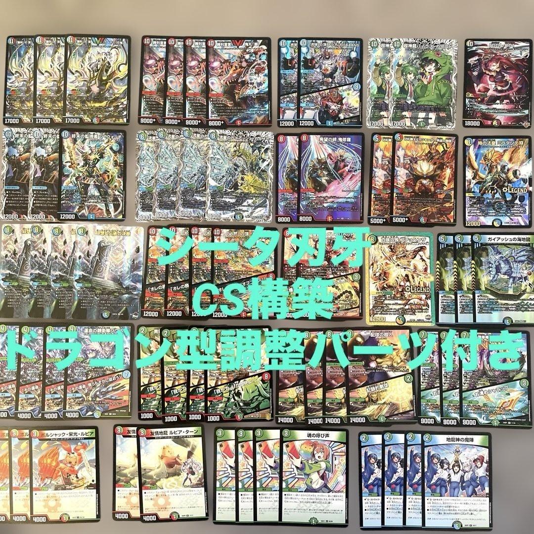 【匿名/即日発送/二重スリーブ】シータ刃牙 デッキ CS構築 調整パーツ付き