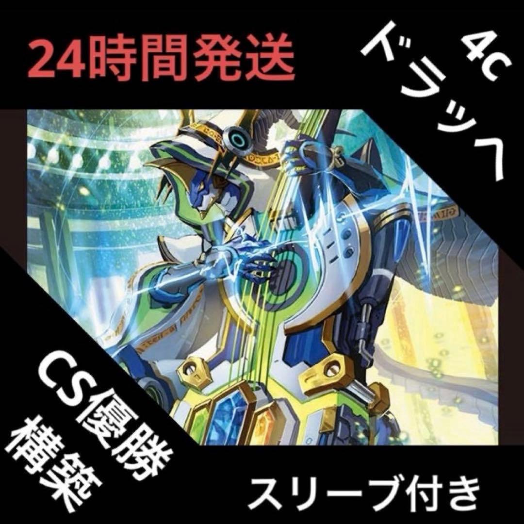 4cドラッへ デッキ②