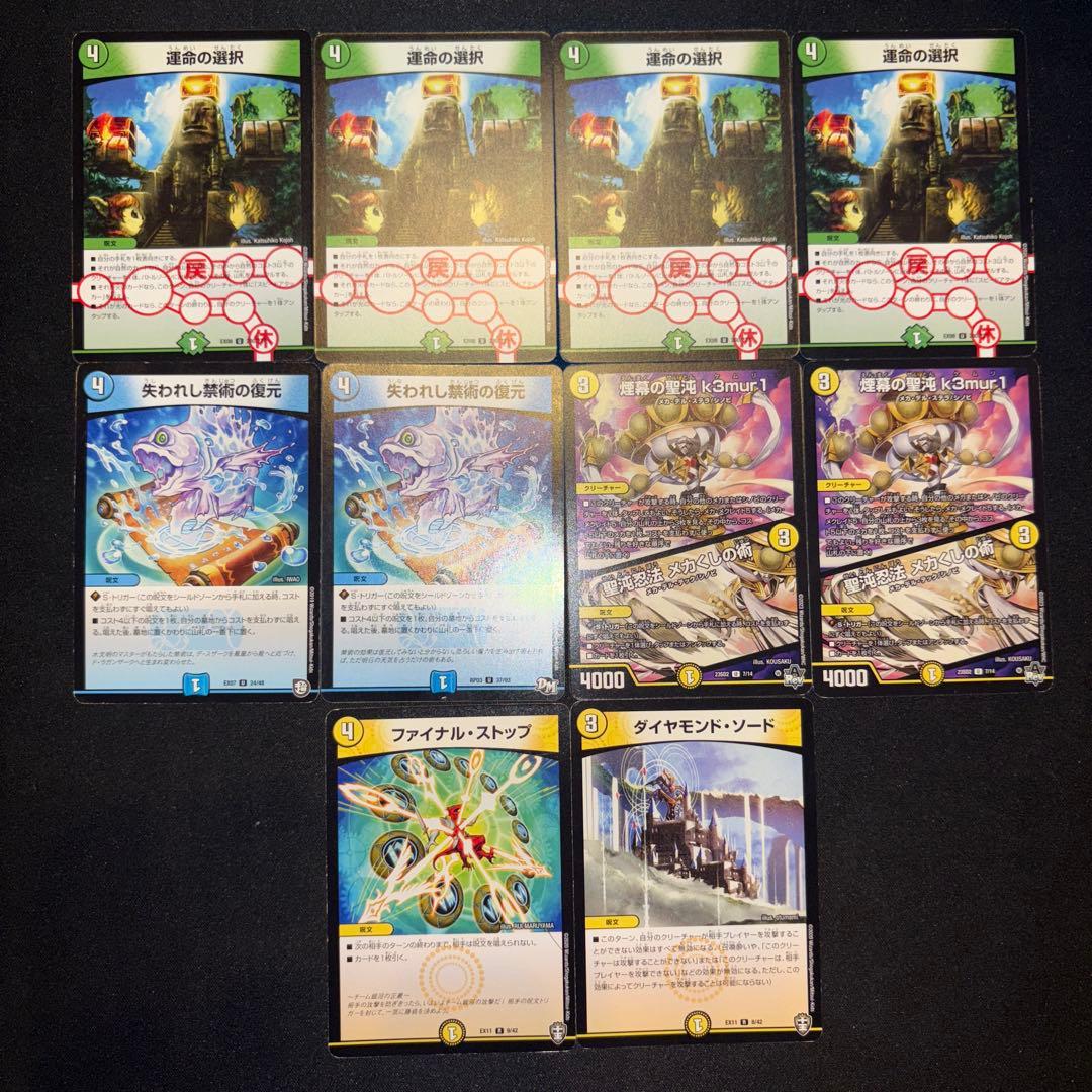 4cドラッへ デッキ②