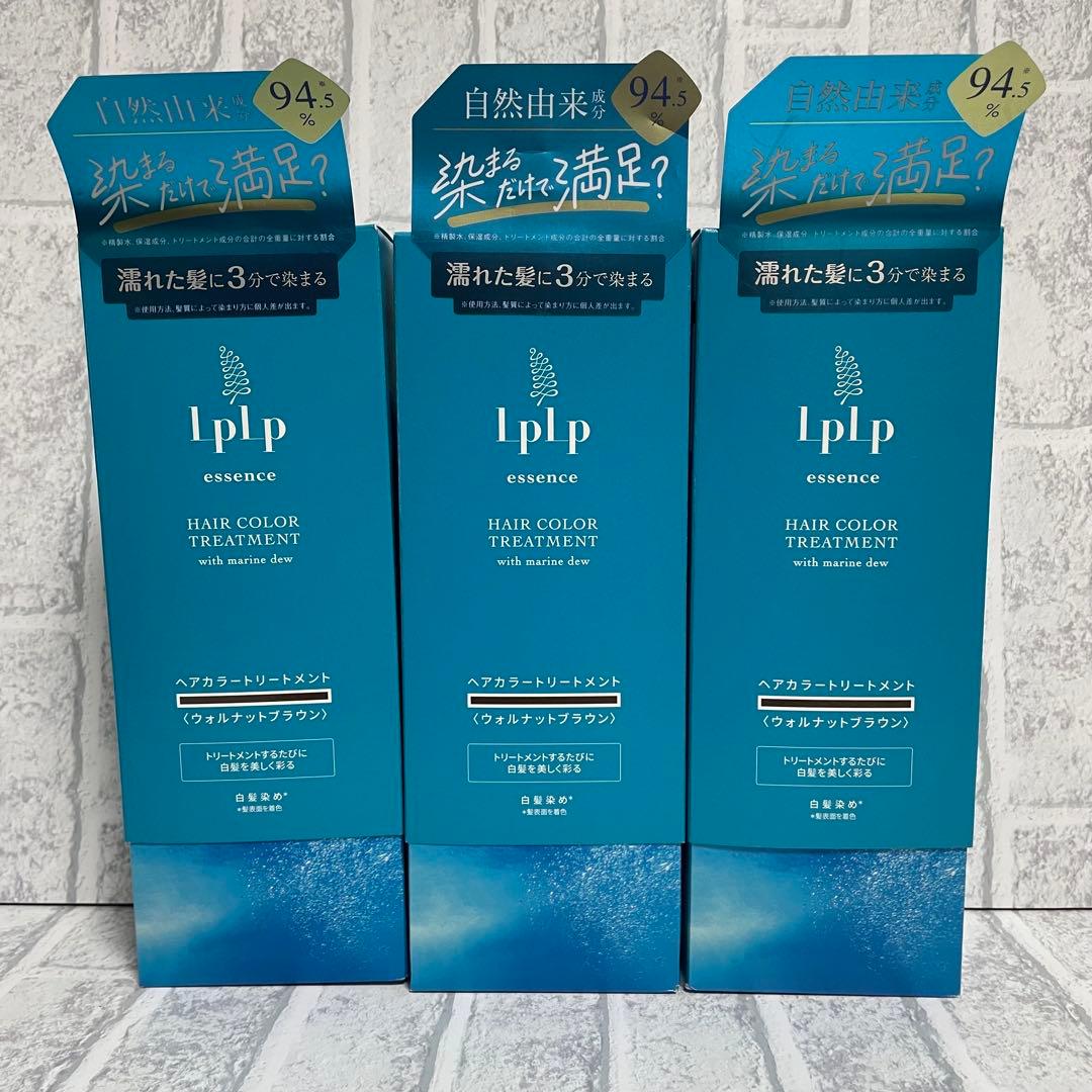 LPLPエッセンス カラートリートメント ウォルナットブラウン 170g×3本