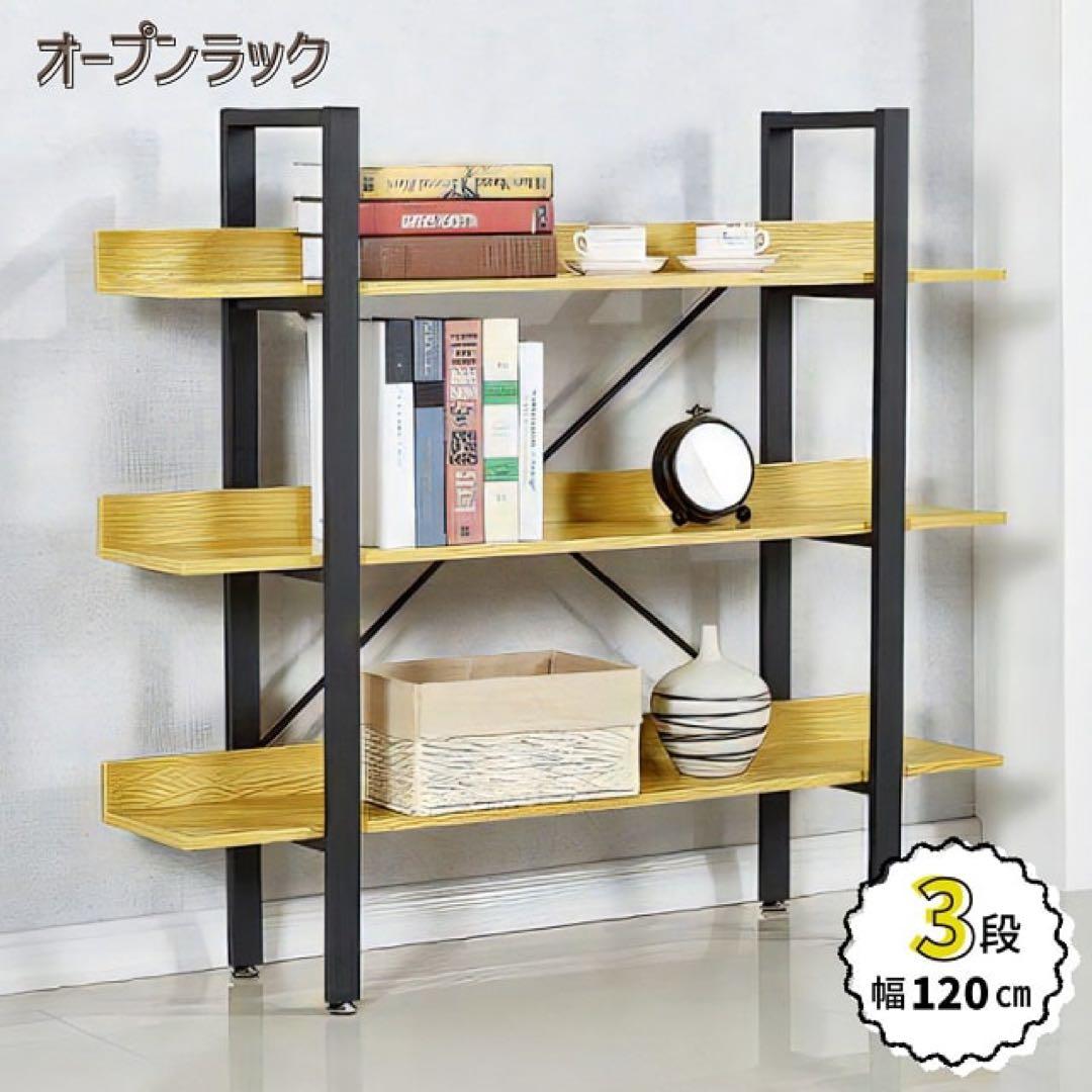 収納棚 収納ラック シェルフ 棚 オープン　　インダストリアル 収納家具