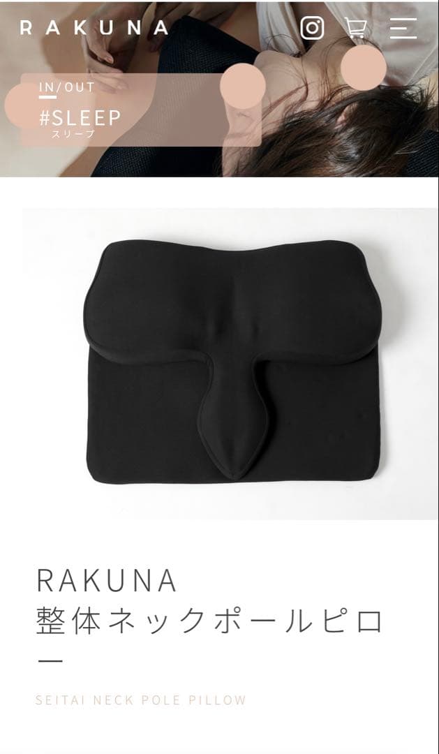 ネルチャー巻き肩まくら Nelture RAKUNA PILLOW