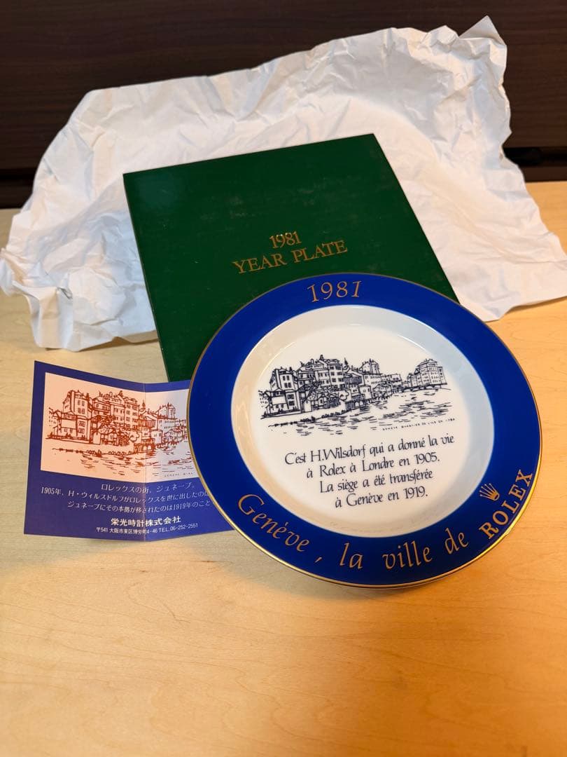 ROLEX1981YEAR PLATEロレックスイヤープレート箱・説明カード付き