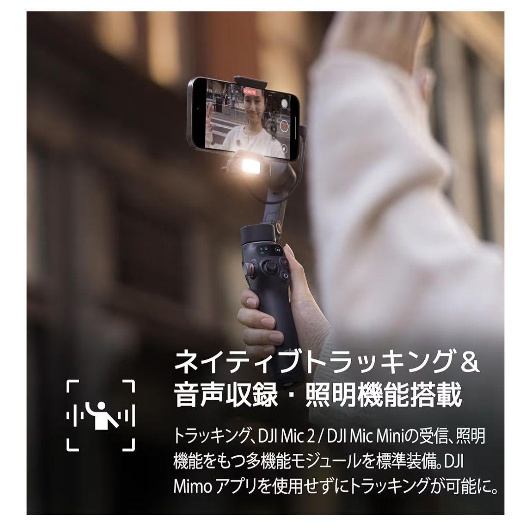 DJI(ディージェイアイ)Osmo Mobile 7P スマートフォン用ジンバル