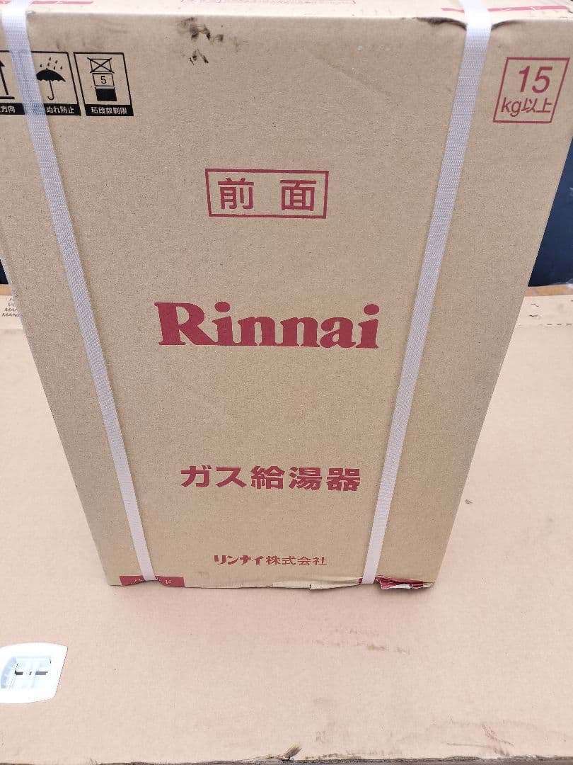 リンナイ RUX-A2015T-E 給湯器 都市ガス 12A/13A 未使用品