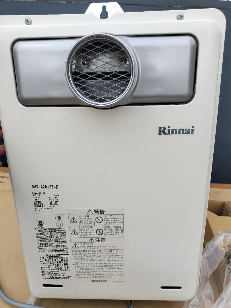 リンナイ RUX-A2015T-E 給湯器 都市ガス 12A/13A 未使用品
