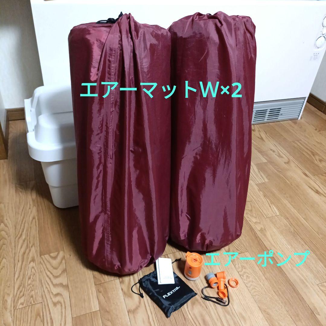 Coleman キャンパーインフレーターマットＷ×2個＋エアーポンプ
