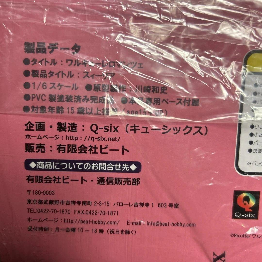 Celia Cumani Aintree ビキニver. ワルキューレロマンツェ