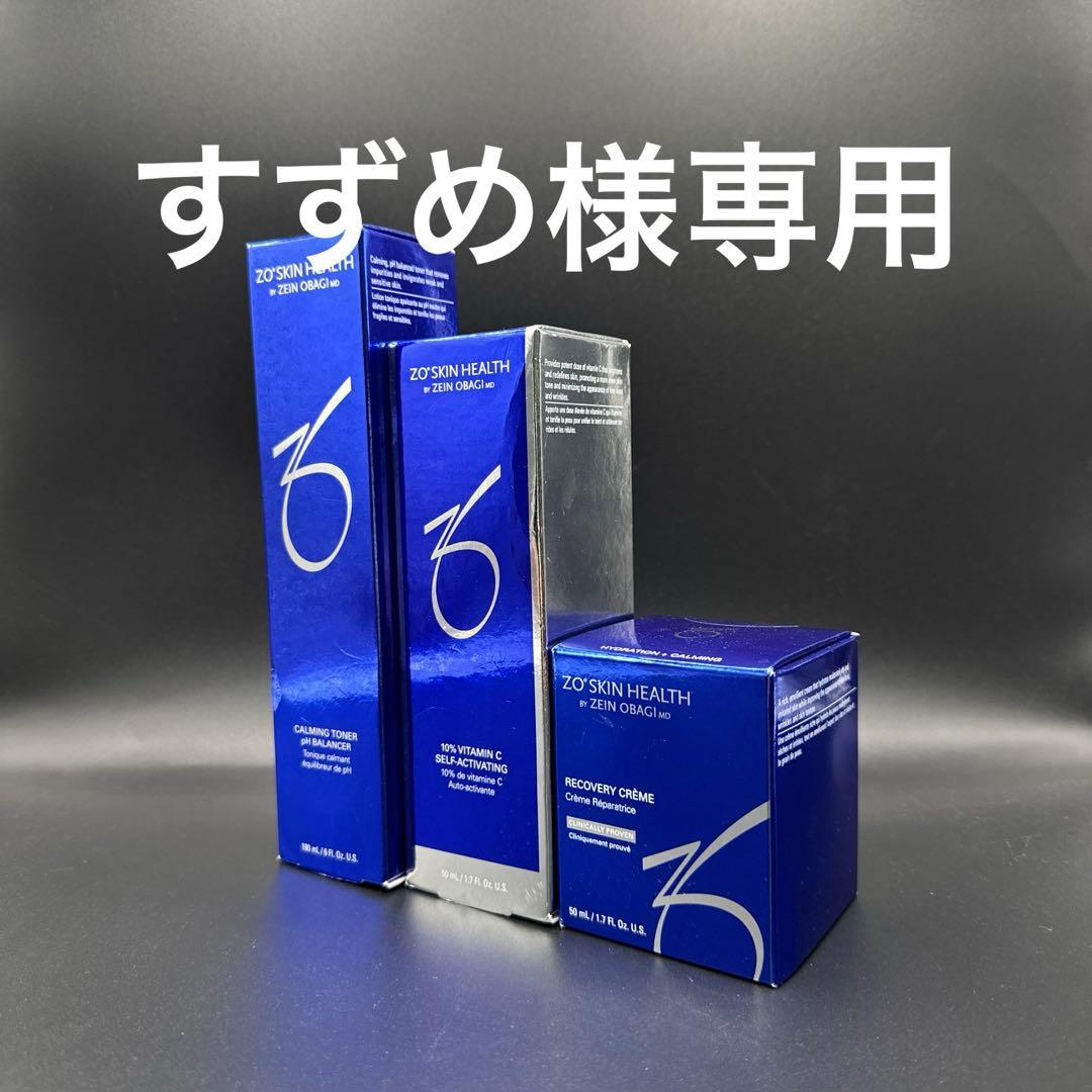 すずめ　ゼオスキンヘルス3点セット