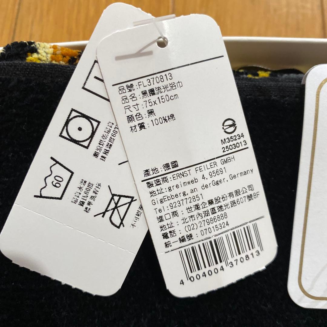 新品FEILER 植物柄大判バスタオル 定価¥3 0000以上のお品