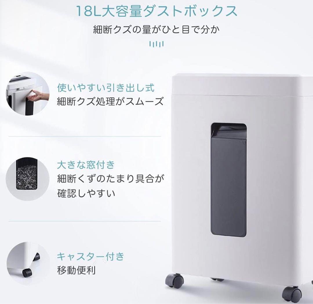 最終値下げ⭐️ 新品未使用⭐️iOCHOW キャスター付 シュレッダー 業務用 電動