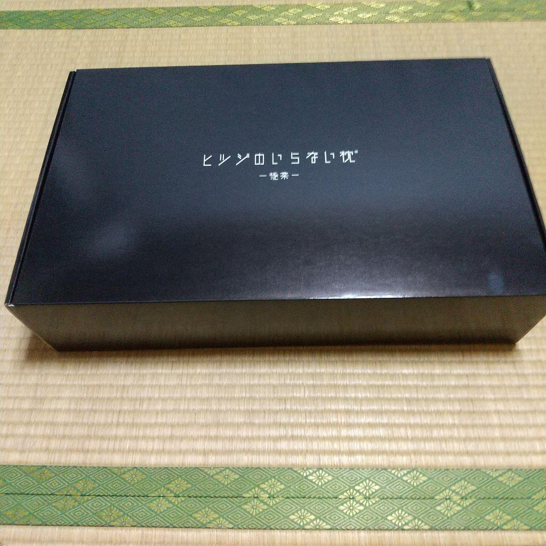 【2回使用】ヒツジのいらない枕 極柔