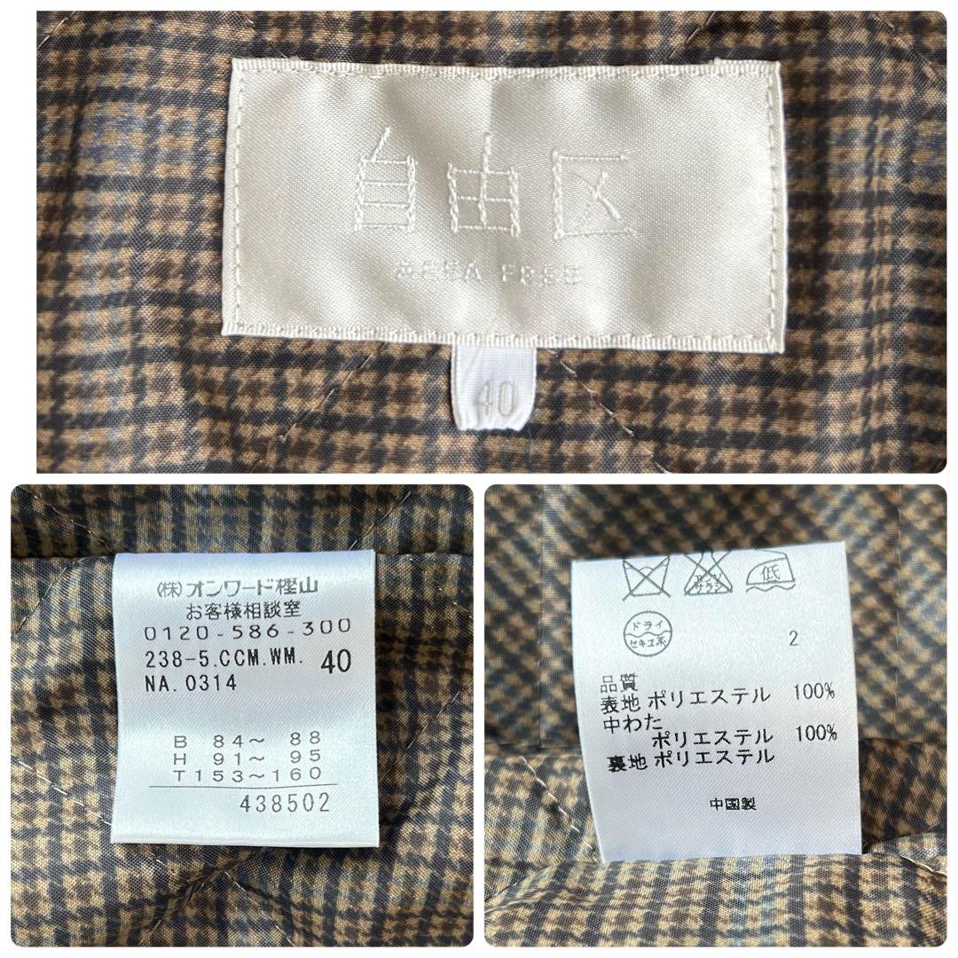 極美品✨️自由区 3way ライナー付きトレンチコート ベルト　ファー L