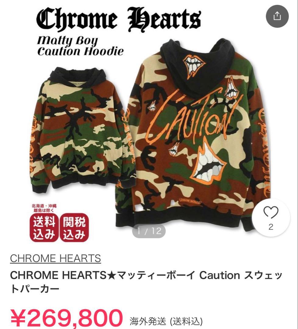 トップス Chrome Hearts Matty Boy Caution Hoodie