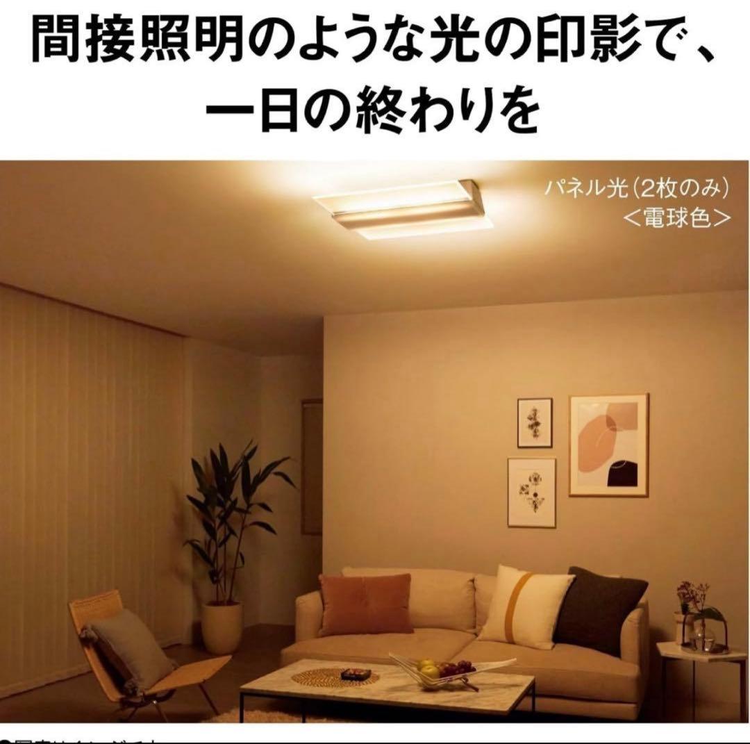 【Panasonic】LEDシーリングライト パネルタイプ　胡麻文様