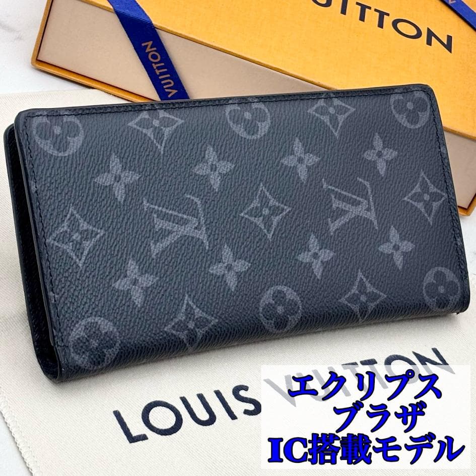 【極美品・IC搭載】ルイヴィトン　モノグラム　エクリプス　ポルトフォイユブラザ
