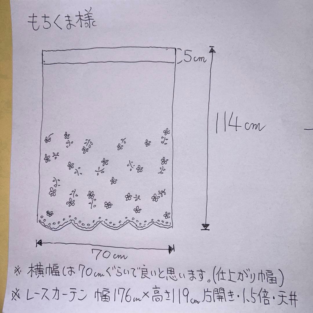 オーダーカーテン　2枚セット　SINCOL 新品　西陣スタイル