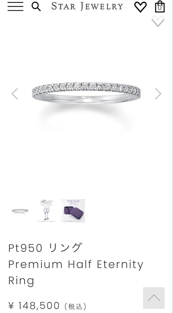 star jewelry❤️Pt950 ハーフエタニティリング❤️