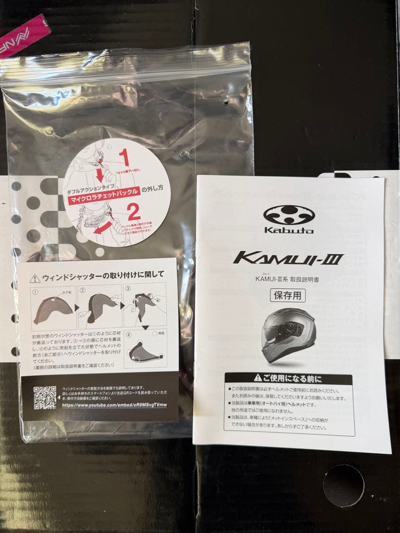 ふらみんごKabuto KAMUI3 JAG パールホワイトゴールド