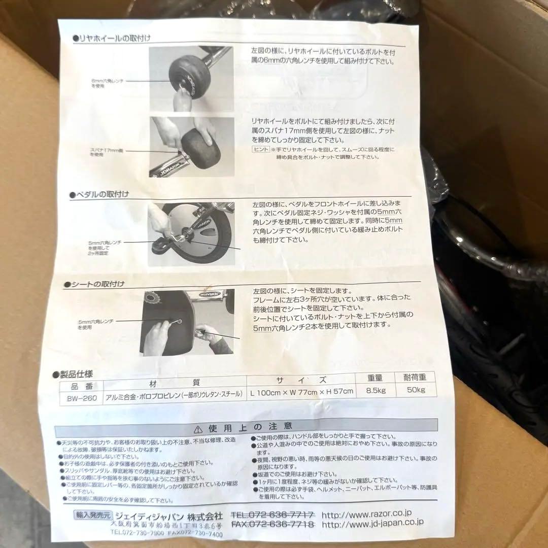 新品★JD RAZOR SCREAM MACHINE 三輪車 ★レトロ