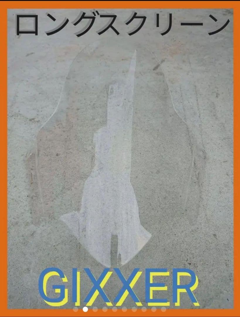★ GixxerSF ジクサーSF ダブルバブル スクリーン シールド バイザー