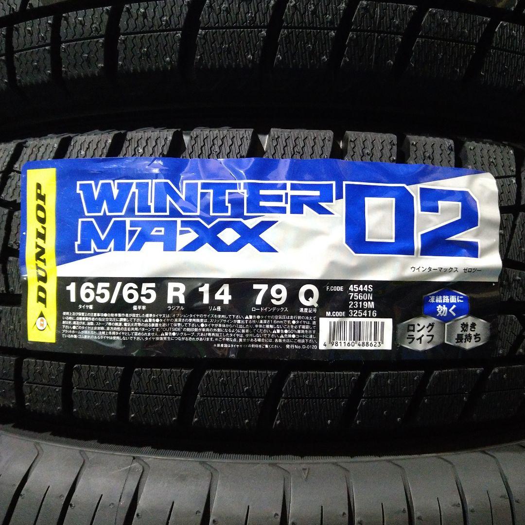 ■2025年製■ダンロップ WM02　165/65R14　4本