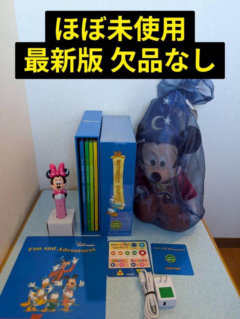 ほぼ未使用★マジックペンアドベンチャーセット　最新版ディズニー英語システムDWE