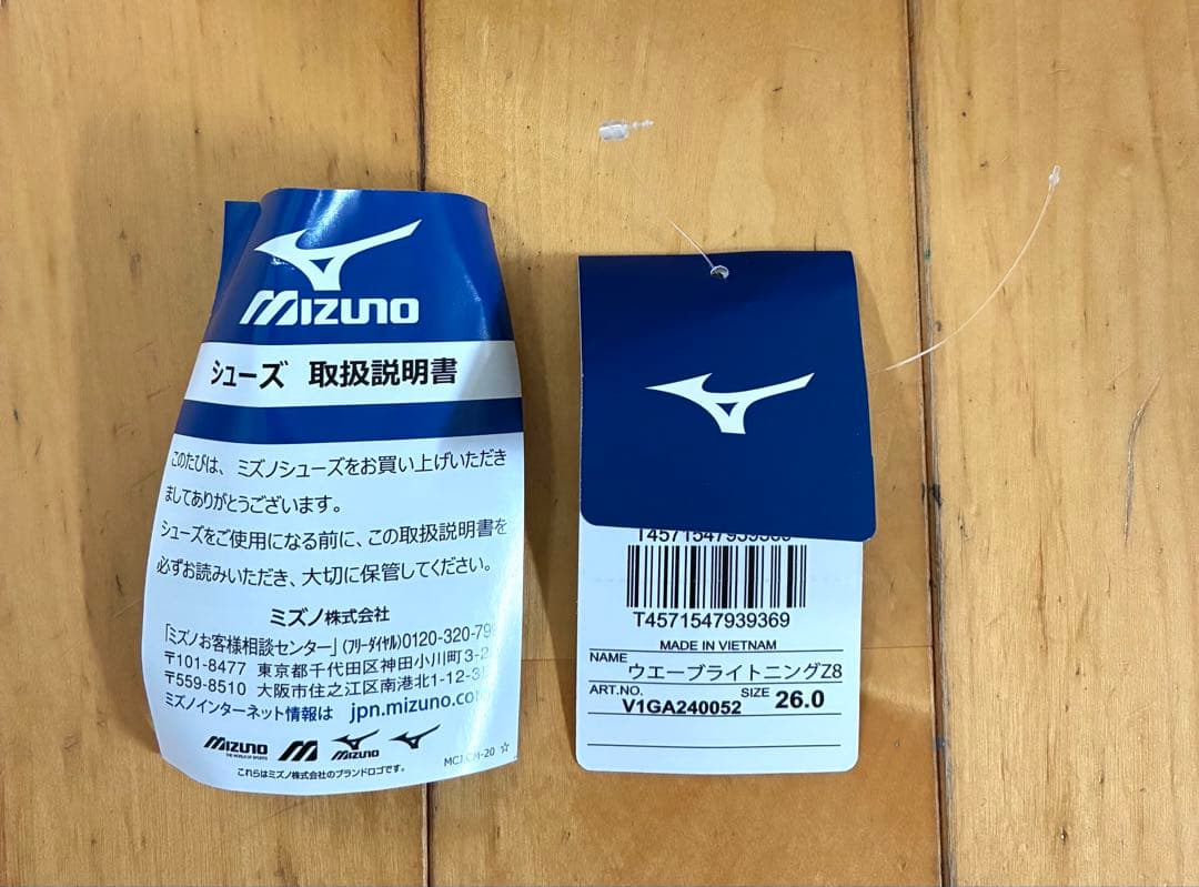 【メンズ 26.0cm】ミズノ ウェーブライトニング Z8 Mizuno