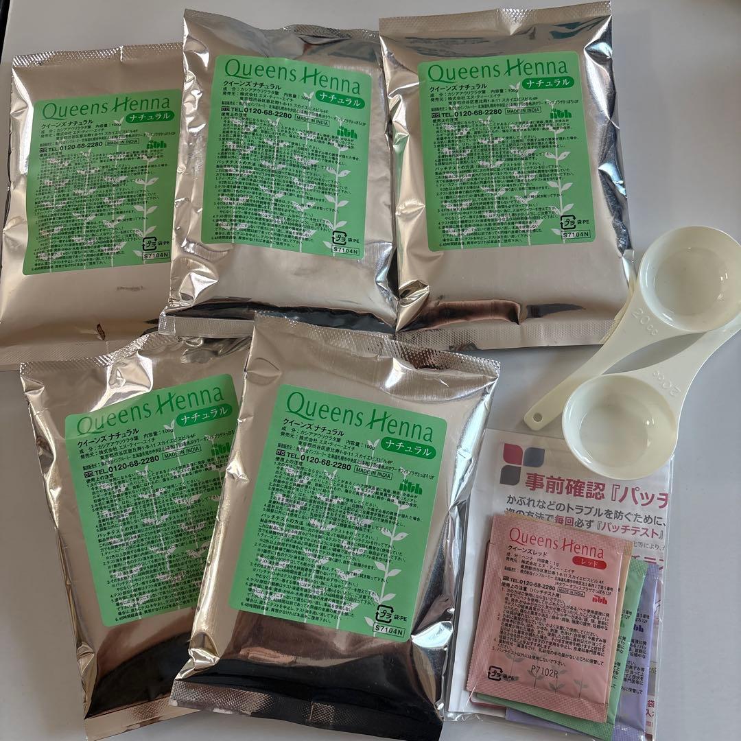 クイーンズヘナ　ナチュラル5袋　おまけ付き