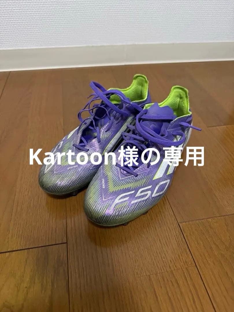 adidas F50 サッカースパイク AG 紫/ライム　新品ソール付き