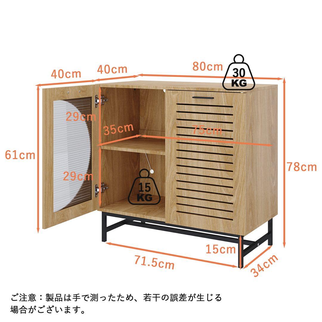 キャビネット サイドボード LEDライト おしゃれ 北欧 省スペース ナチュラル