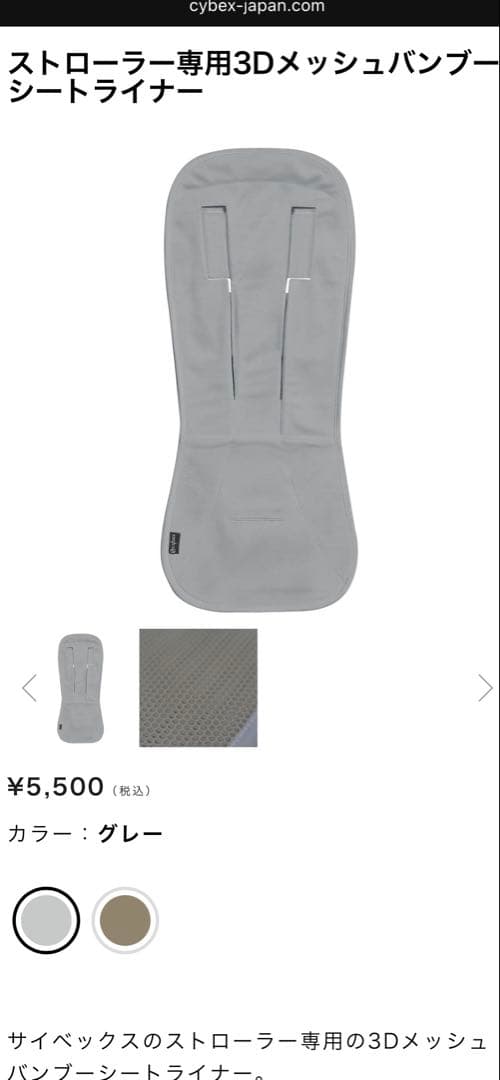 メリオカーボンcybex ブラック カップホルダー、シートライナー