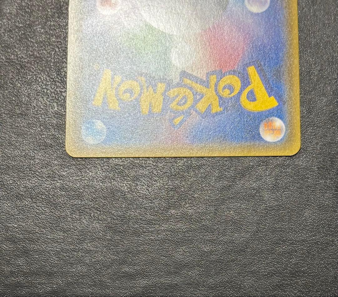 ポケモンカード　サトシのピカチュウGX 005/026 1枚