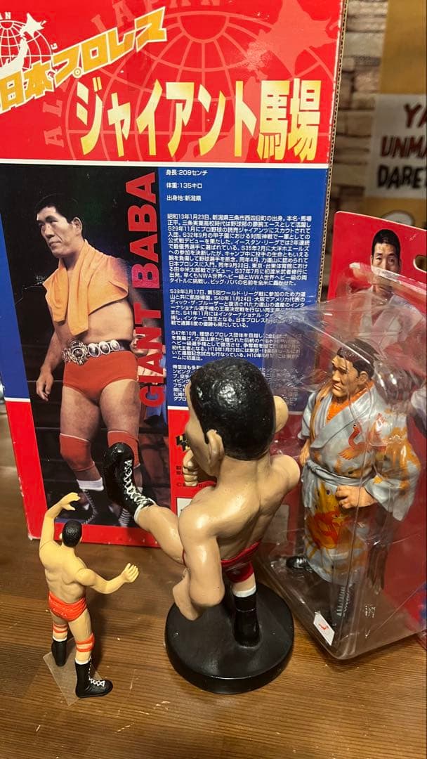 カ*い様 ジャイアント馬場 4体セット