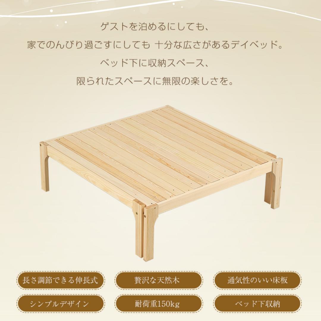 ディベッド ソファベッド シングル 天然木製 伸長式ベッド ベッドフレーム