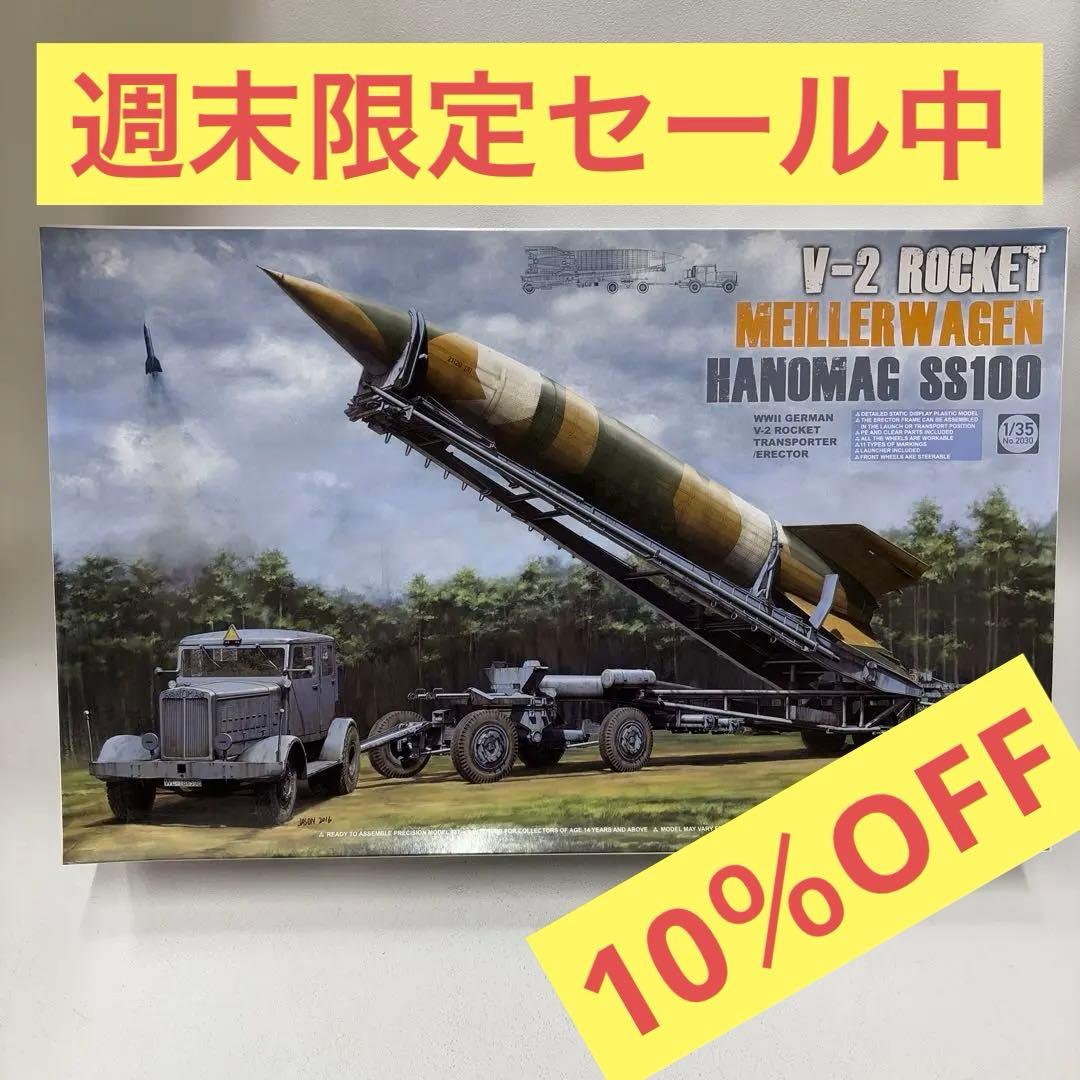 その他 V-2 Rocket Meillerwagen Hanomag SS100