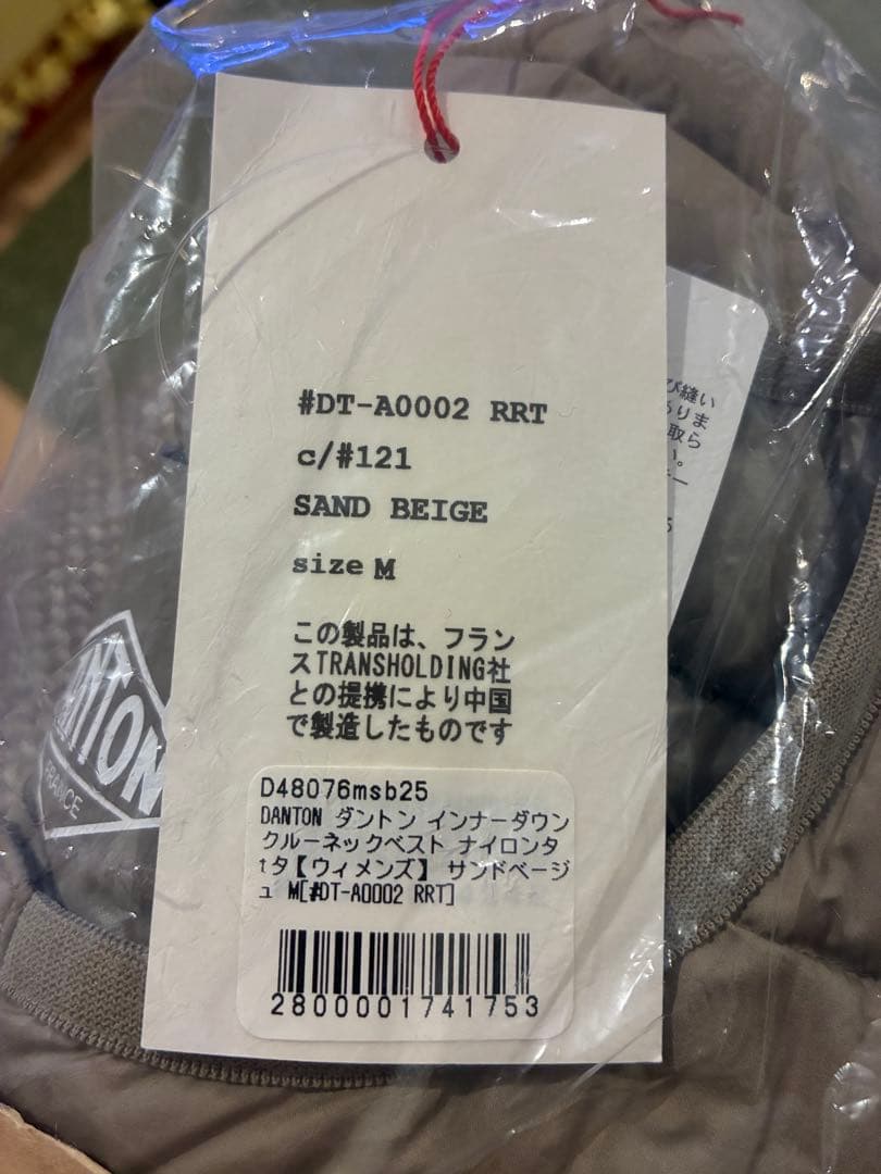 DANTON サンドベージュ ダウンベスト M