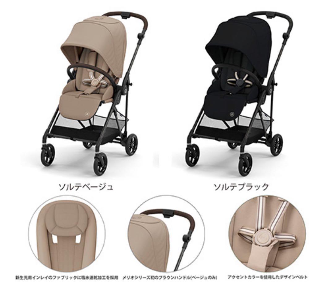 【新品】Cybex MelioCarbon アカホン限定モデル ホルダー付き