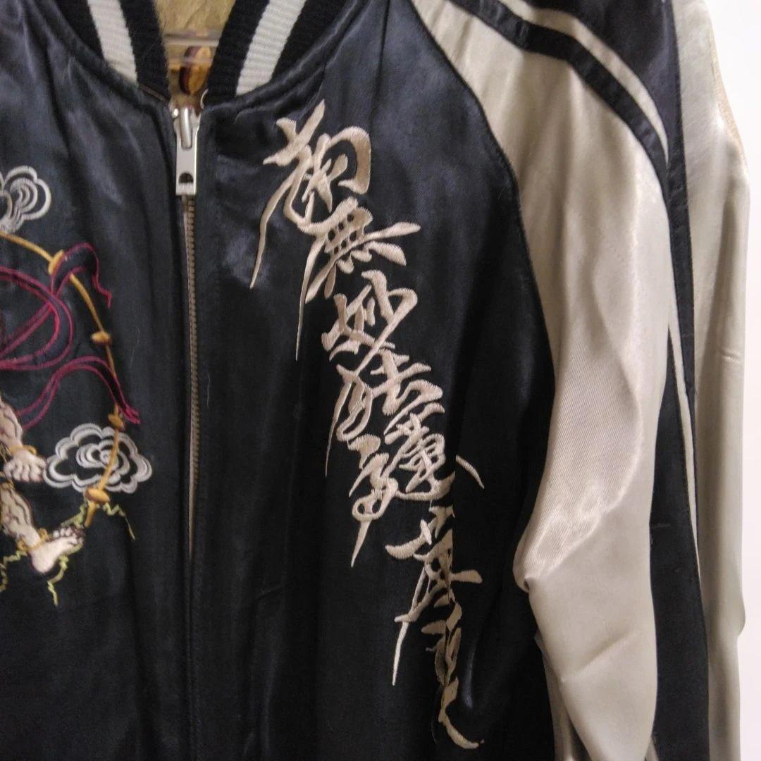 SATORI スカジャン 風神 雷神 刺繍 リバーシブル　M 漢字