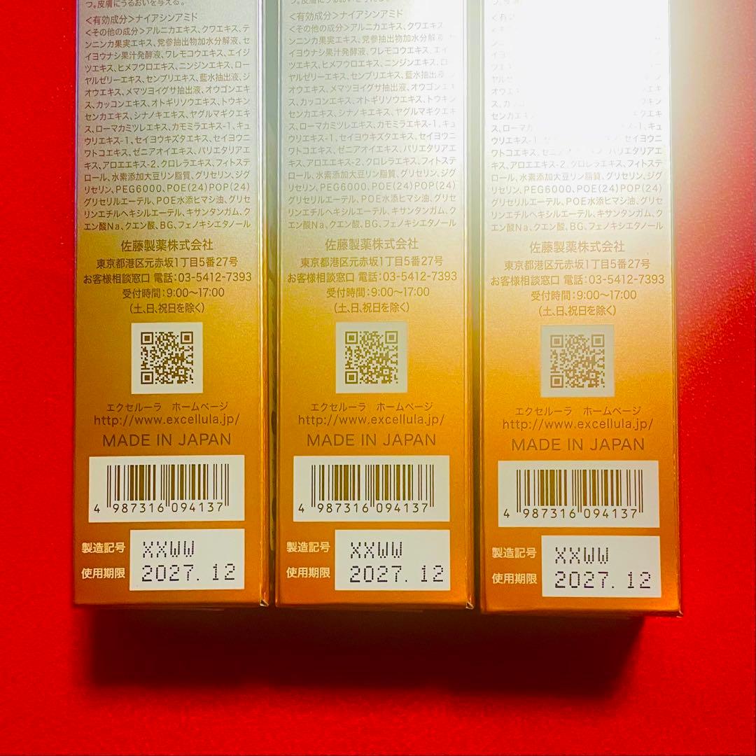 【新品未使用】エクセルーラ